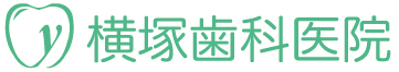 横塚歯科医院